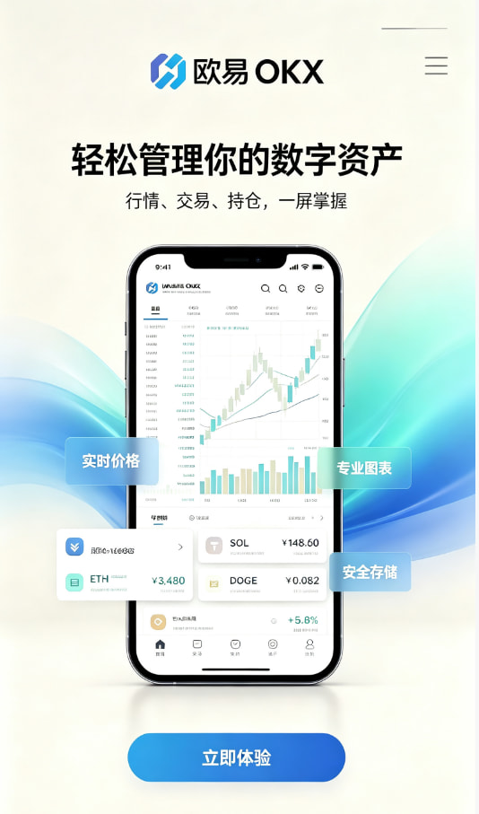 欧交易所官网下载交易平台介绍配图